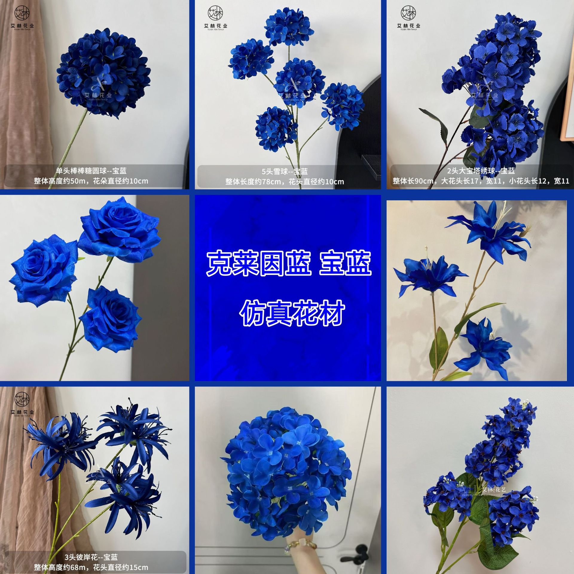 Klein Blue Series, Deep Sapphire Blue, Wedding Artificial Flower Decoration, Flower Arrangement for High Ceilings and Floor Displays