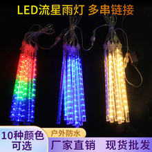 亚马逊挂树灯庭院装饰太阳能彩灯户外流星雨灯串led灯户外装饰