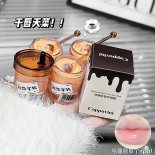 Cappuvini Caramel Straw Cup Lip Mask Milk Tea Cup Moisturizing and Hydrating Lip Lines Anti-Drying Lip Mask for Students
