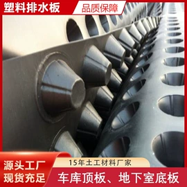 排水板;土工膜;土工布