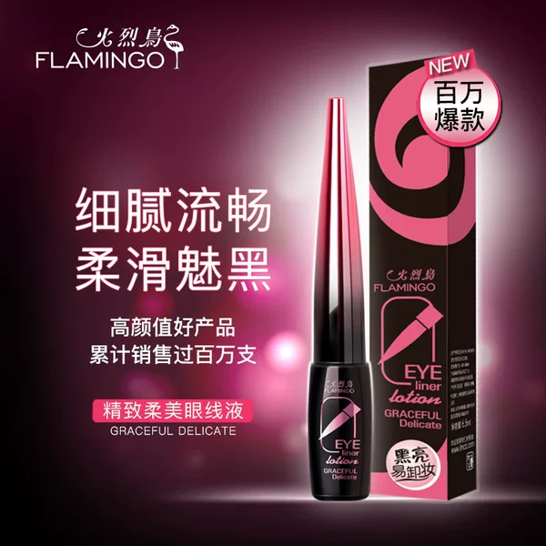 Flamingo Eyeliner, Delicate and Soft, Hard-Tipped, Large Capacity, Rich Black, Sweat-Proof, Not Easy to Smudge, Student Model, Domestic Product Wholesale