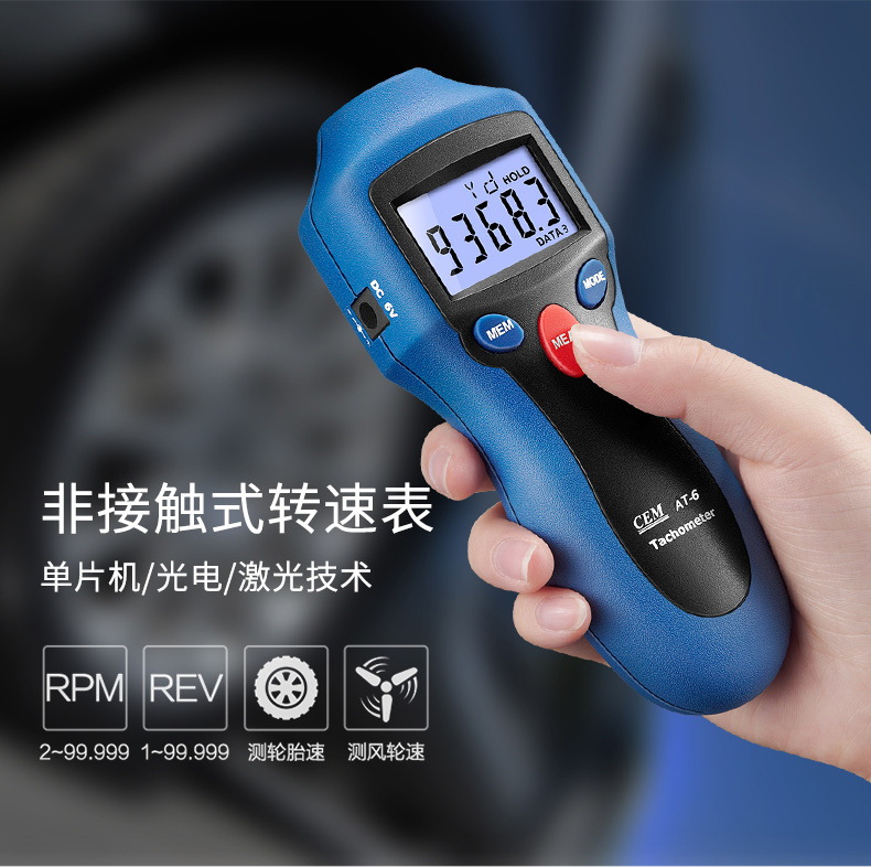 CEM car tire tachometer handheld digital tachometer tachometer wind wheel digital display laser speed tester