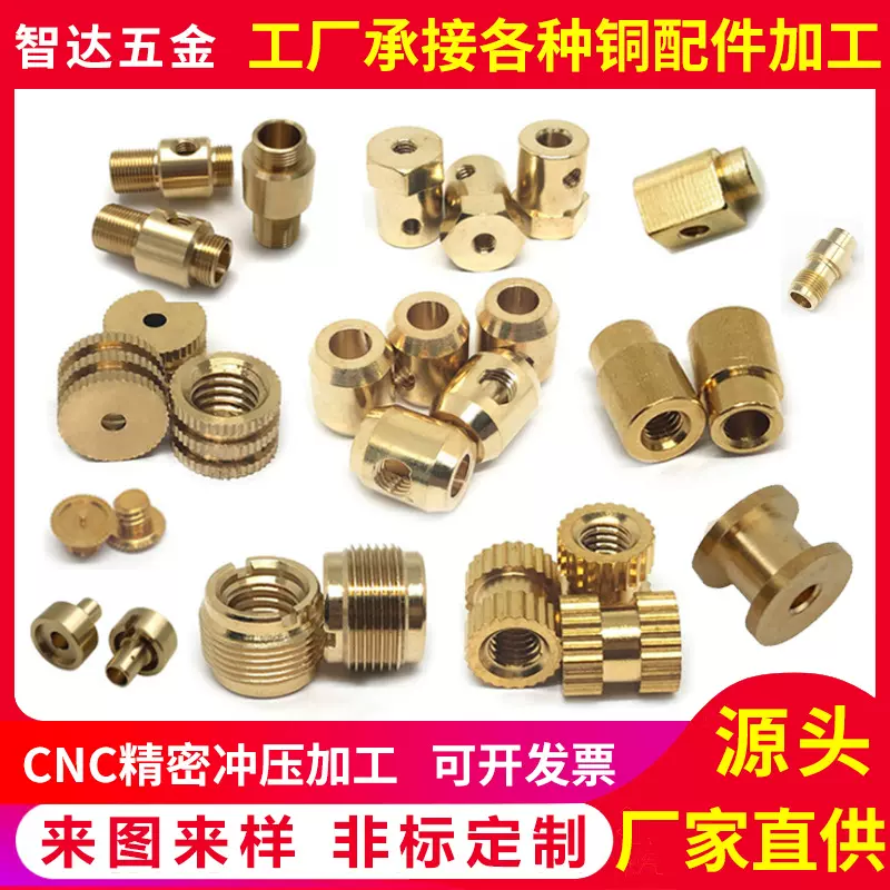 铜件加工精密铜配件机加工cnc数控自动车床五金车件非标