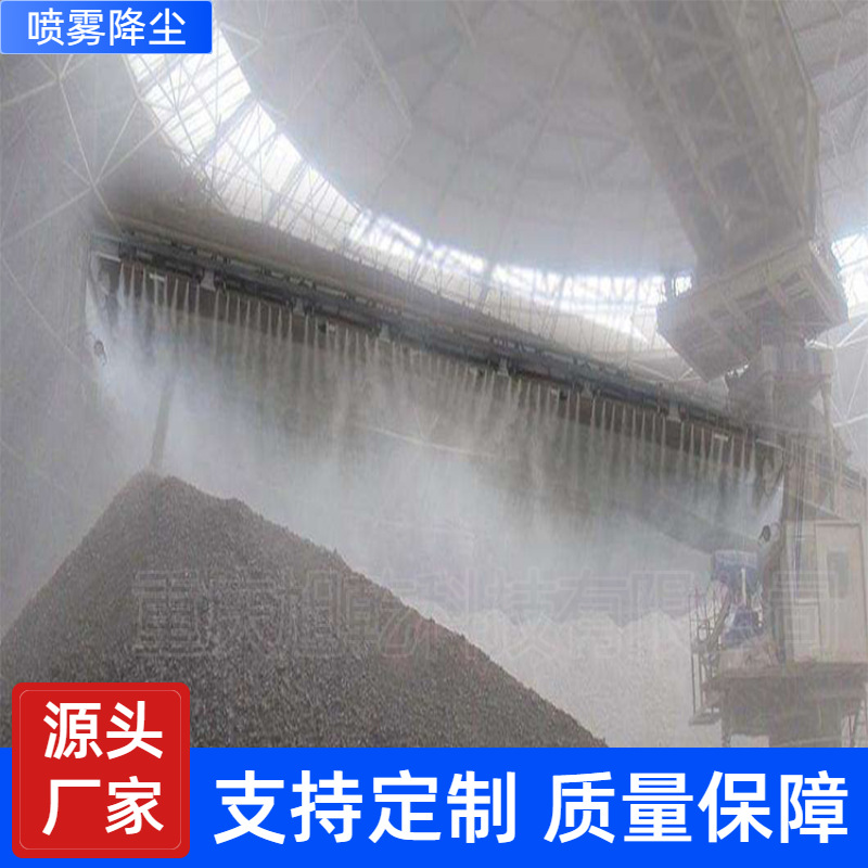 喷雾降尘   车间除尘   高压喷雾