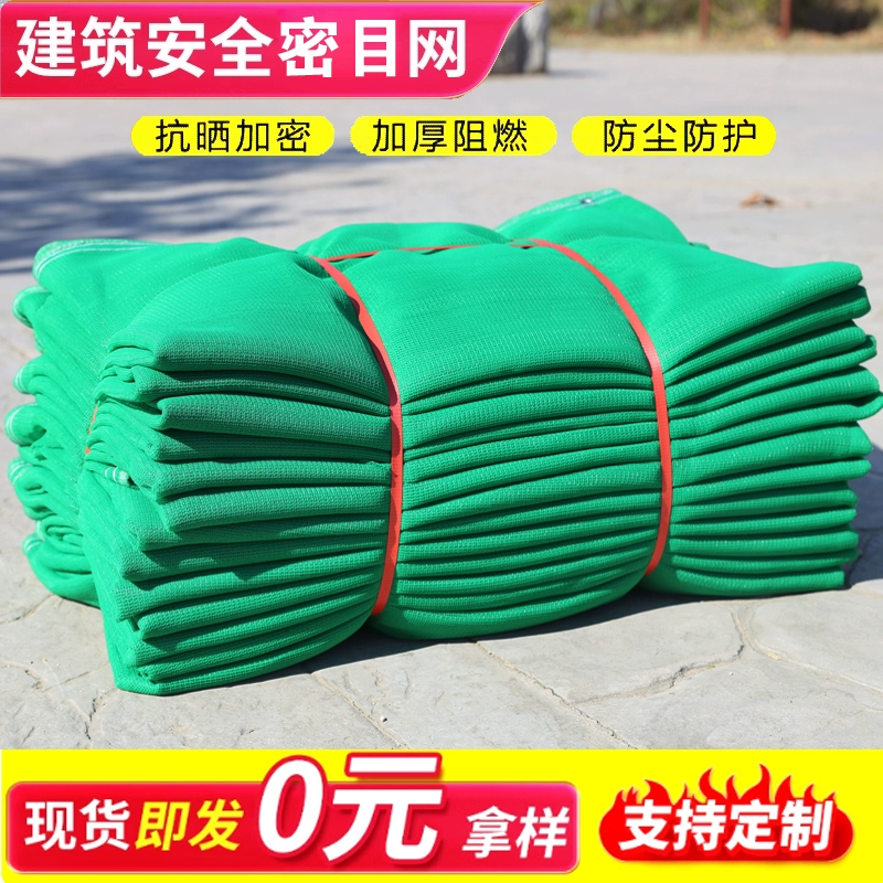 Сеть безопасности здания плотная сеть защиты сети безопасности