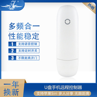 Yiweilian Copy Electric Rolling Shutter Door Mobile App Remote Controller Rolling Shutter Door Garage Door Remote Control Wifi