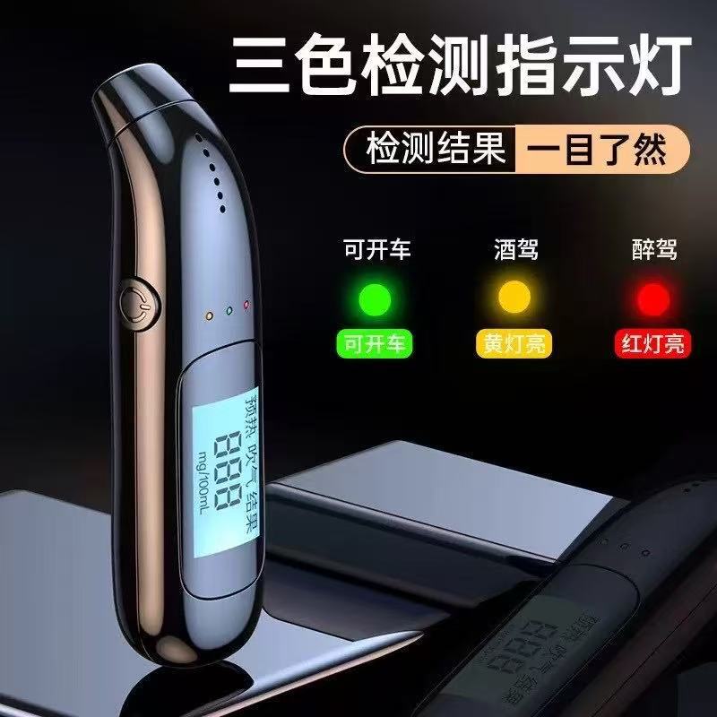 【新国家基準】アルコールテスター検知器、飲酒運転検知専用呼気式高精度アルコール検知器|undefined