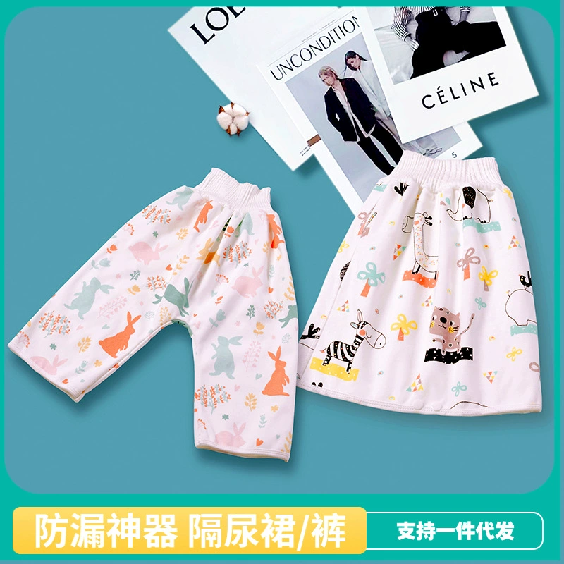 Детская диафрагма Юбка водонепроницаемая и не влажная тренировка