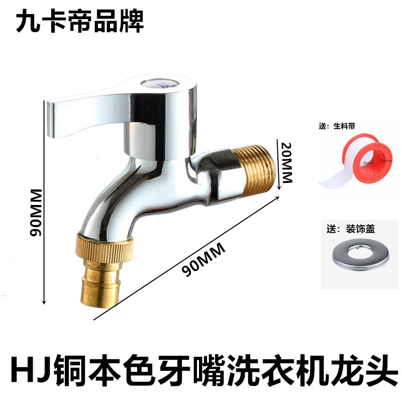 全铜家用洗衣机水龙头加长纯铜水笼头卫生间拖把池龙头厂家批发|undefined