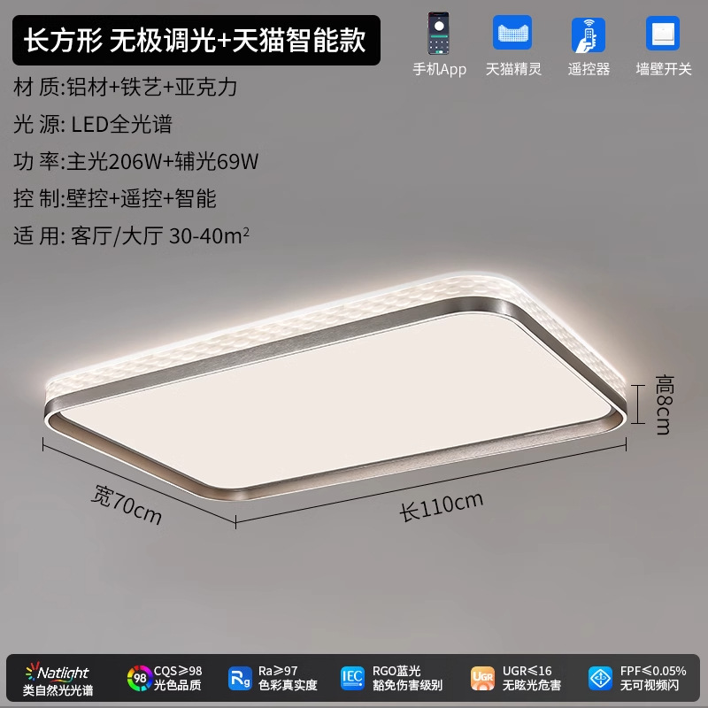 [Selección estricta] moderna lámpara de techo minimalista de alta gama sala de comedor lámpara principal creativa simple lámpara de protección de ojos de toda la casa