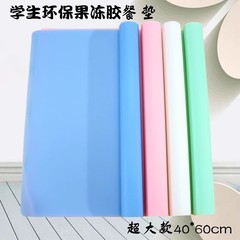 学生の机の多機能マットカラーゼリーのテーブルマットのテーブルマット防水のテーブルマットは洗浄しやすい40*60cm卸売り