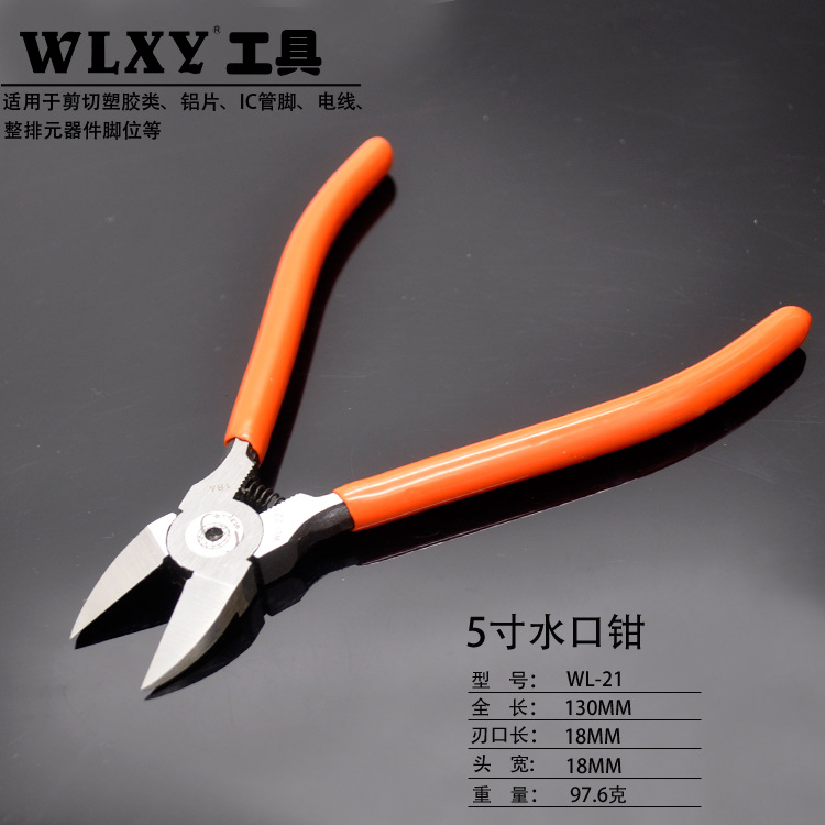 WL-21水口钳