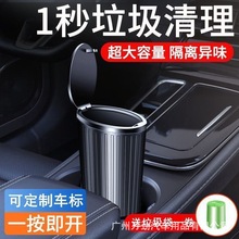 车载垃圾桶副驾驶车用带盖前排车上车内专用垃圾袋桌面置物桶