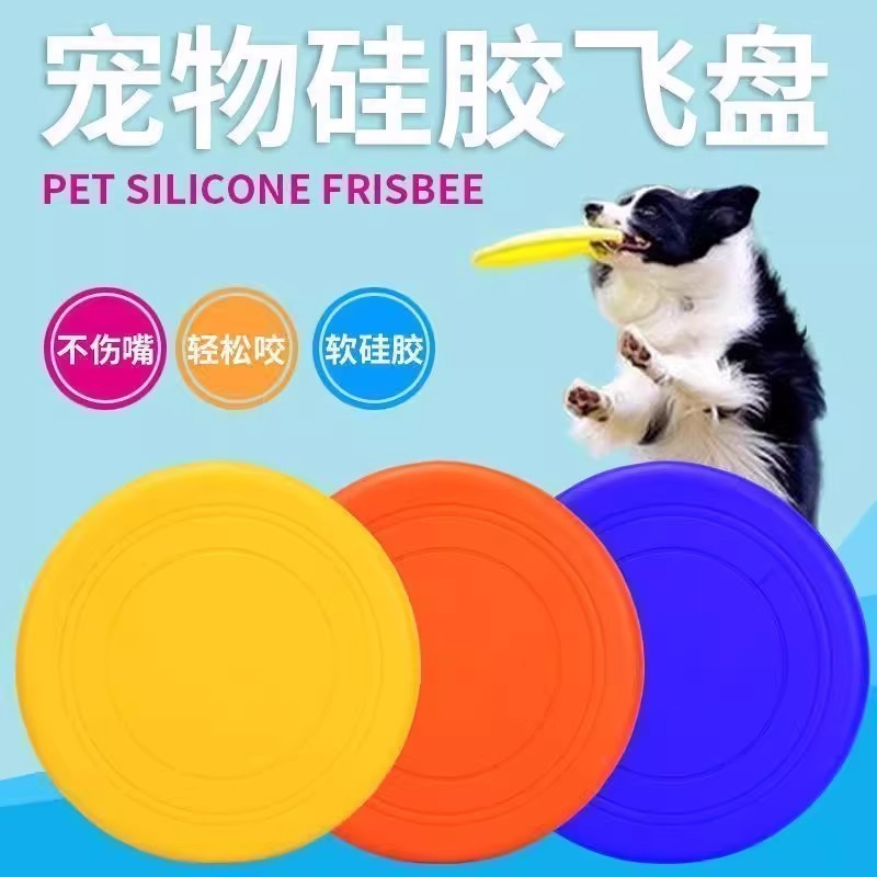 狗狗飞盘狗专用飞碟耐磨耐咬宠物玩具球磨牙训练互动解闷逗狗训犬|undefined