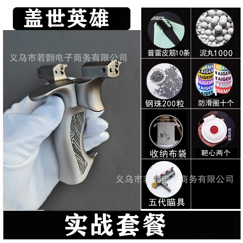 弓途盖世英雄二代弹弓正品龙齿快压成年人专用高精准度大威力批发|undefined