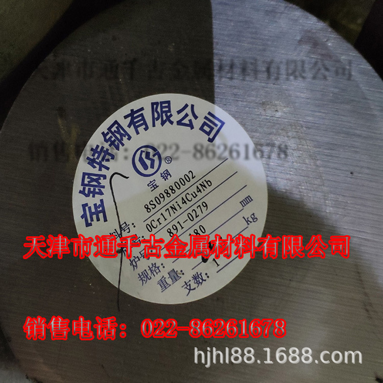现货销售抚钢产17-4PH AMS5643 AMS5643U标准钢棒 热轧固溶磨光