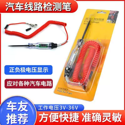 Electrician Special Maintenance Digital Display — Other Car Modifications