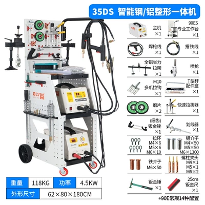 Tool, Aluminum Welding All-In-One Machine, Sheet Metal Spray Repair - 35ds-steelaluminum-shaping-machine