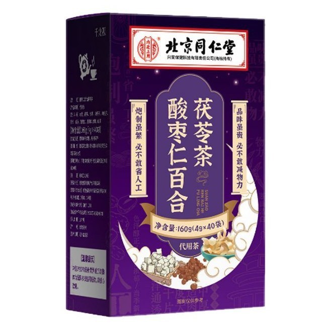 北京同仁堂内廷でナツメ仁百合茯苓茶箱入り大麦茯苓決明子160g/箱|undefined