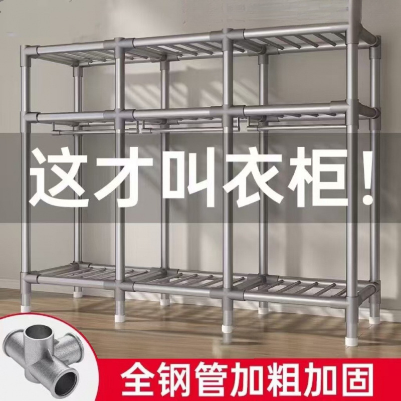 Simple Home Bedroom Assembly Cloth Wardrobe Rental Room Storage Aluminum Alloy Frame Thickened Floor-Standing Wardrobe Shelf