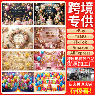 Cross-border new birthday background cloth 100D party Carnival Series scene decoration birthday banner