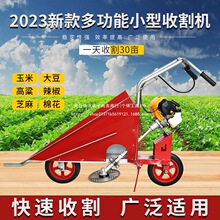 多功能手扶自走农用小型家用玉米大豆辣椒秸秆收割机割倒机割晒机