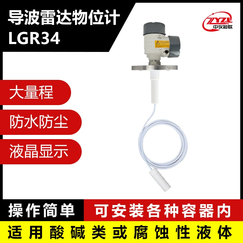 Антикоррозионный радарный уровнемер с управляемой волной LGR34. Надежное измерение в условиях сильных кислот и щелочей.