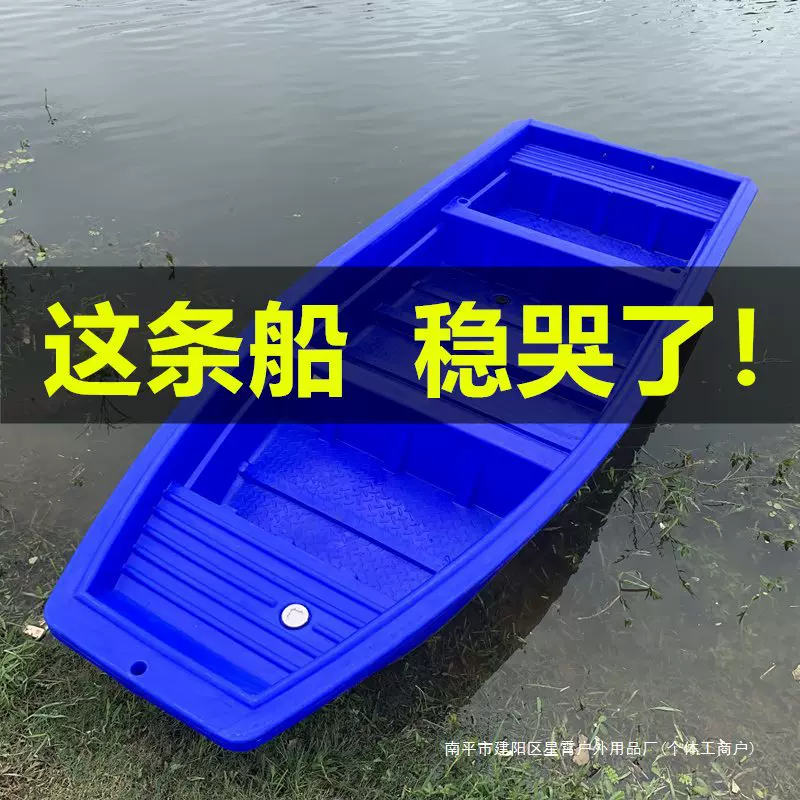 牛筋塑料船渔船捕鱼小船加厚双层pe养殖钓鱼船冲锋舟观光塑料船