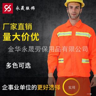 Processing custom sanitation reflective vest safety suit long sleeve suit landscaping cleaning road maintenance work