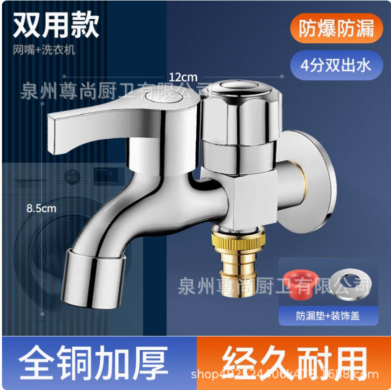 全铜洗衣机水龙头加长普通家用四分单冷入墙式拖把池家用专用龙头|undefined