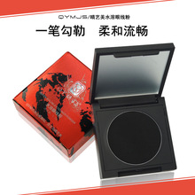 水溶性眼线粉不晕染化妆初学者影楼妆师化妆师唱戏曲专业眼线膏