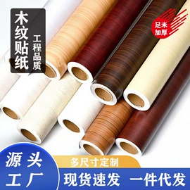 墙贴;玻璃贴;墙纸、壁纸