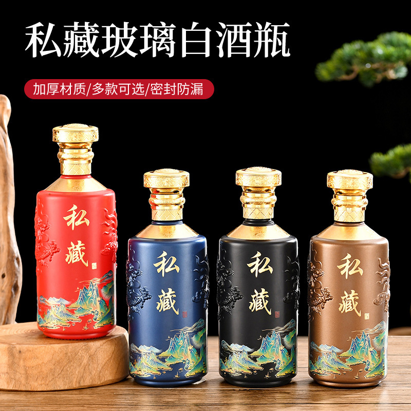 スプレー焼き花酒ボトル、携帯用増粘ガラス酒ボトル、結婚式宴会ボトルセットボトルの在庫供給|undefined