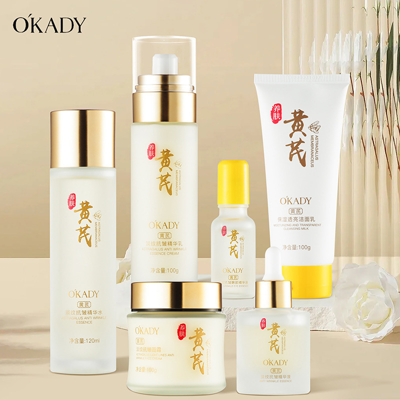 【黄耆シリーズ単品】欧佩黄耆シワ軽減・抗シワエッセンス保湿・抗シワ保湿セット（水・クリーム）|undefined
