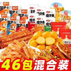 网红食品零食大礼包儿童学生追剧休闲解馋劲仔卫龙佳龙小零食小吃