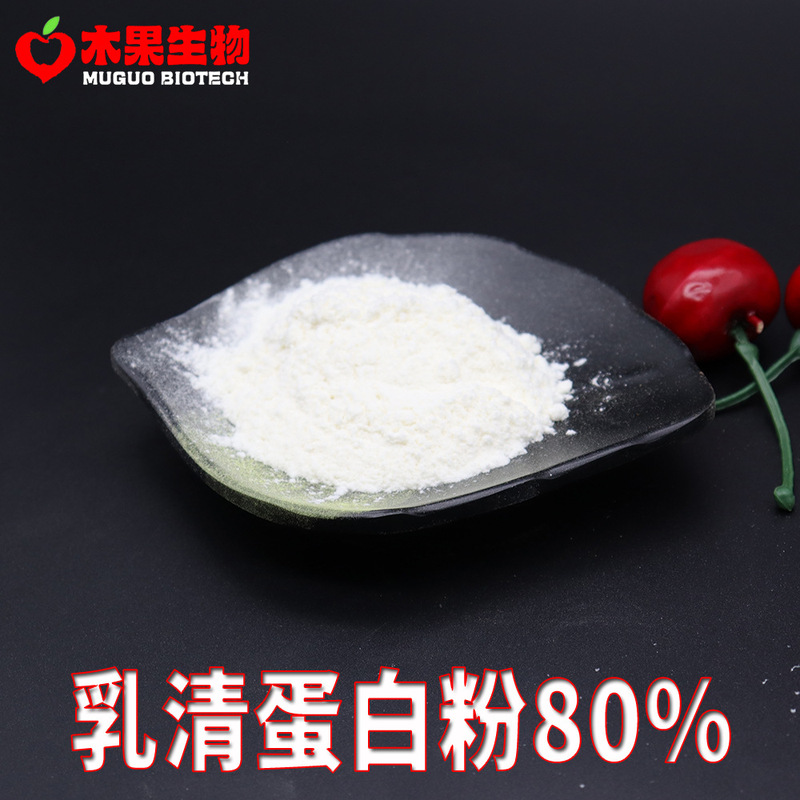 Whey Protein Powder 80% Muguo Biotech Milk Extracted and Isolated/Concentrated Whey Protein Free Shipping