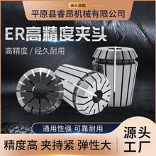 筒夹雕刻机主轴夹具弹簧筒夹ER8ER16高精度ER夹头数控铣床筒夹