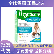 [保税]英国薇塔贝尔Pregnacare孕妇哺乳期营养维生素DHA钙铁84片