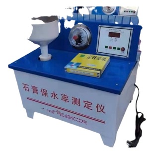 BS-II gypsum vacuum water retention instrument mortar water retention tester gypsum saturation rate water retention rate tester