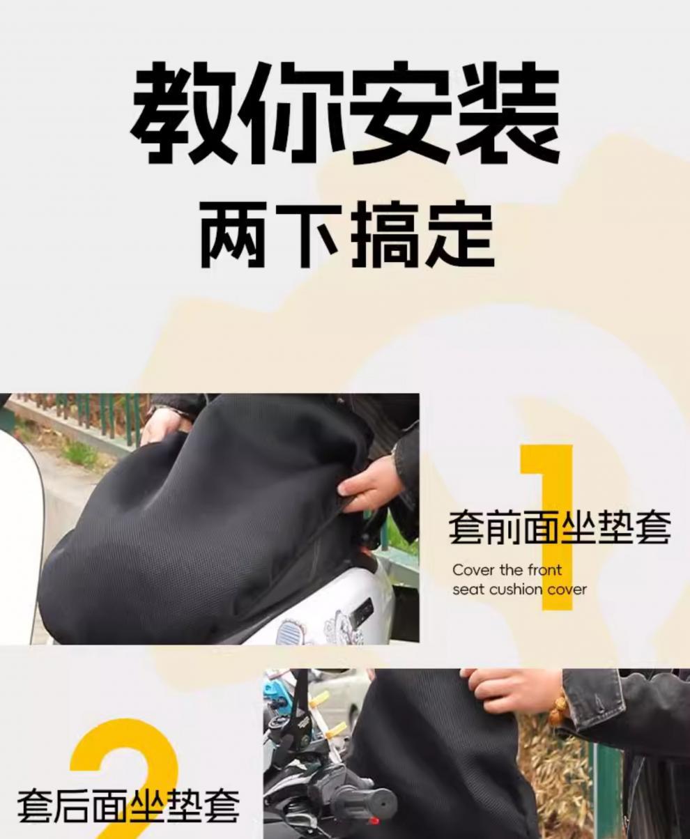 Suitable for Yadi Crown Energy T35-M Cushion Cover Electric Battery Car Net Hole Shading Seat Cover One Cushion D Accessories Heat Insulation