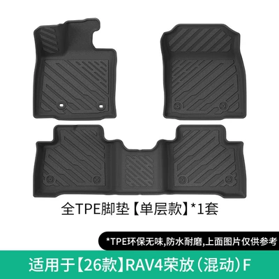 Models of Toyota Rav4 Rongfang: Modelə uyğun ayaqaltı - 26-models-of-rav4-rongfang-hybrid-f-single-layer-floor-mats-w260001255