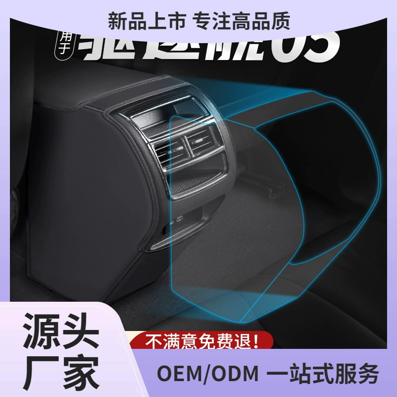 Подходит для BYD разрушитель 05 автомобильный подлокотник