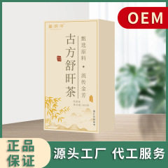 Changjiping 古方舒茶 100g 工場直販 1 箱卸売可能
