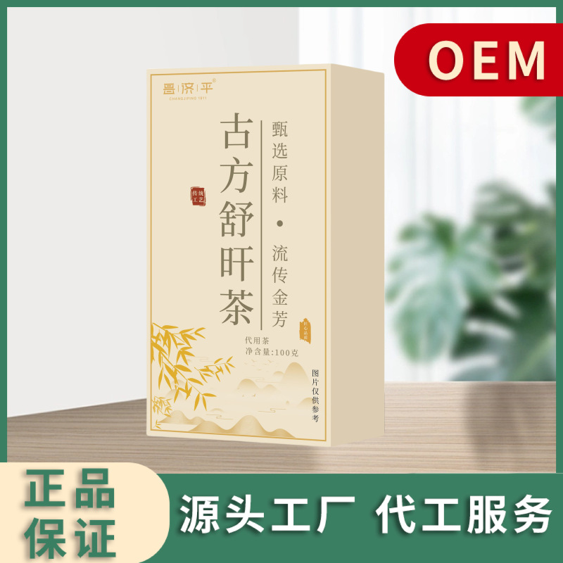 Changjiping 古方舒茶 100g 工場直販 1 箱卸売可能|undefined