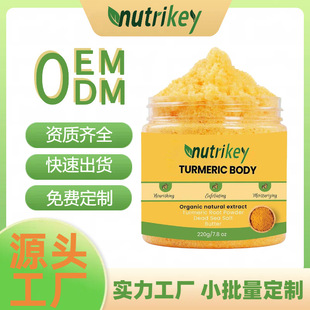 Cross-Border Export Turmeric Turmeric Scrub 250 Hydrating Exfoliating Cleansing Body Care Scrub