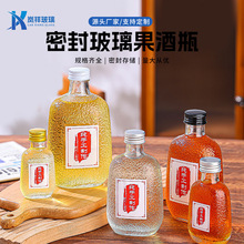 厂家直销果酒瓶冰川纹玻璃瓶自酿葡萄酒分装瓶青梅酒瓶小酒瓶空瓶