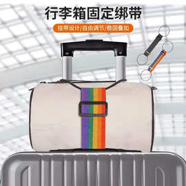 行李连绳旅行坐飞机行李箱绑带旅行箱固定挂行李连器捆绑绳