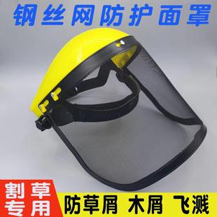 Lawn Mower Protective Mask, Lawn Mower Mask, Weeding Garden Helmet, Explosion-Proof Mesh Cover, Apron, Protective Glasses