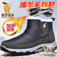 【专柜正品】雪地靴冬季加绒加厚保暖高帮棉鞋防寒男士男款同款