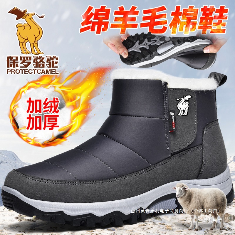 【专柜正品】雪地靴冬季加绒加厚保暖高帮棉鞋防寒男士男款同款